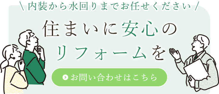 経験豊富な職人が施工を担当